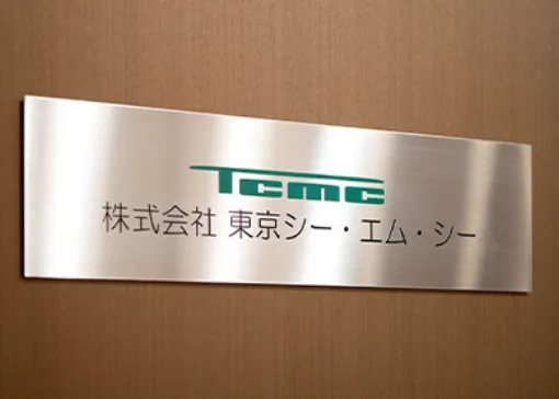 会社案内イメージ
